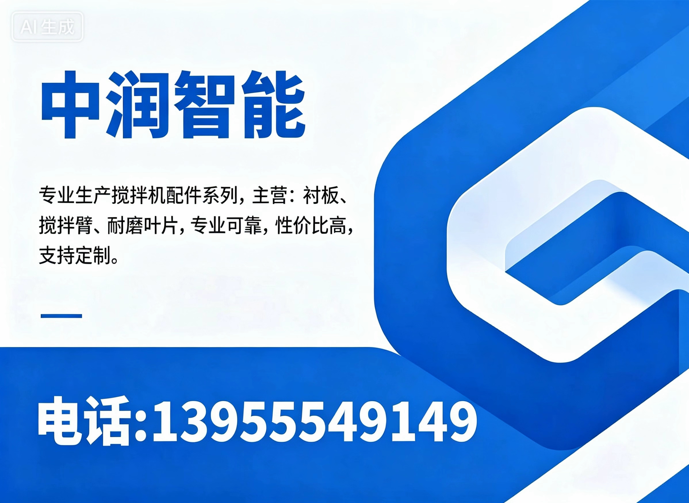 中润智能马鞍山线上分站